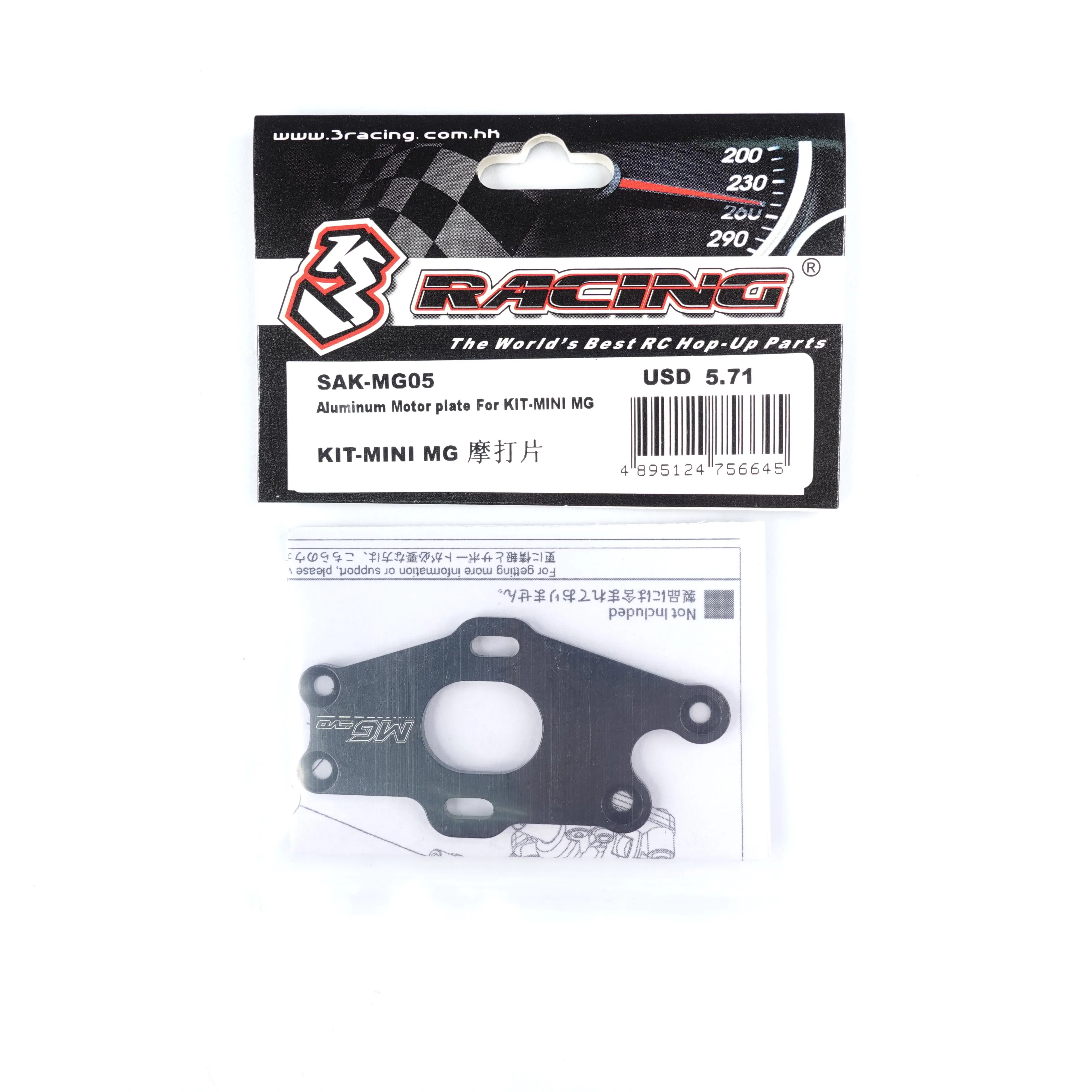 SAK-MG05 Aluminum Motor plate For KIT-MINI MG